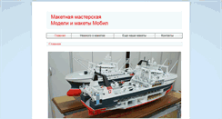 Desktop Screenshot of mm-mobil.ru
